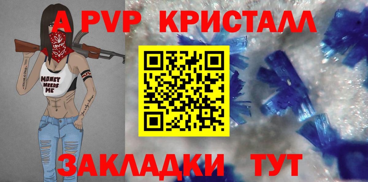 APVP кристаллы  Вход с VPN  APVP Соль  APVP Соль  Белгород 