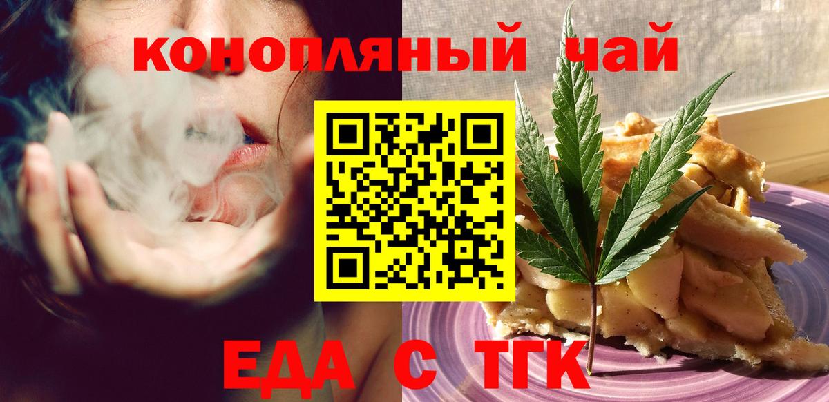 Canna-Cookies марихуана  Вход с VPN  Белгород 