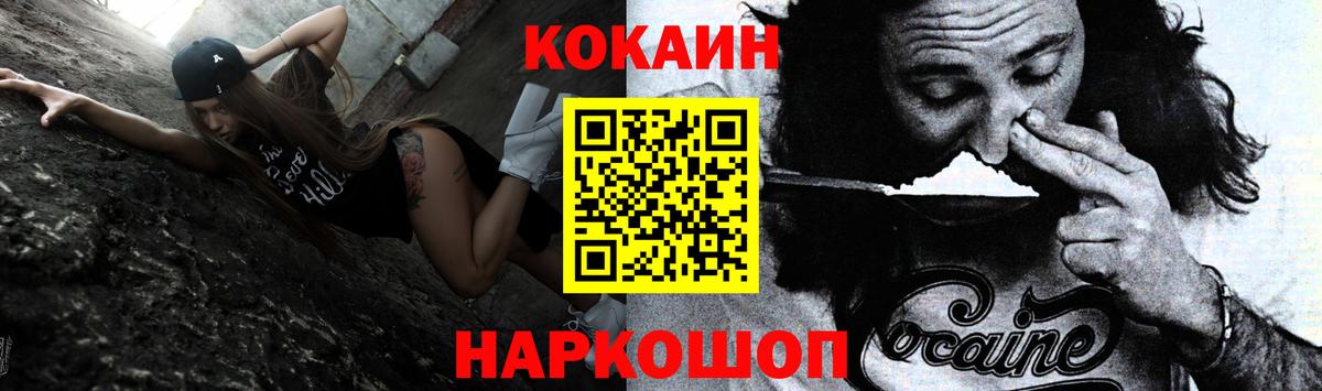 COCAIN FishScale  Вход с VPN  Белгород  COCAIN Columbia 