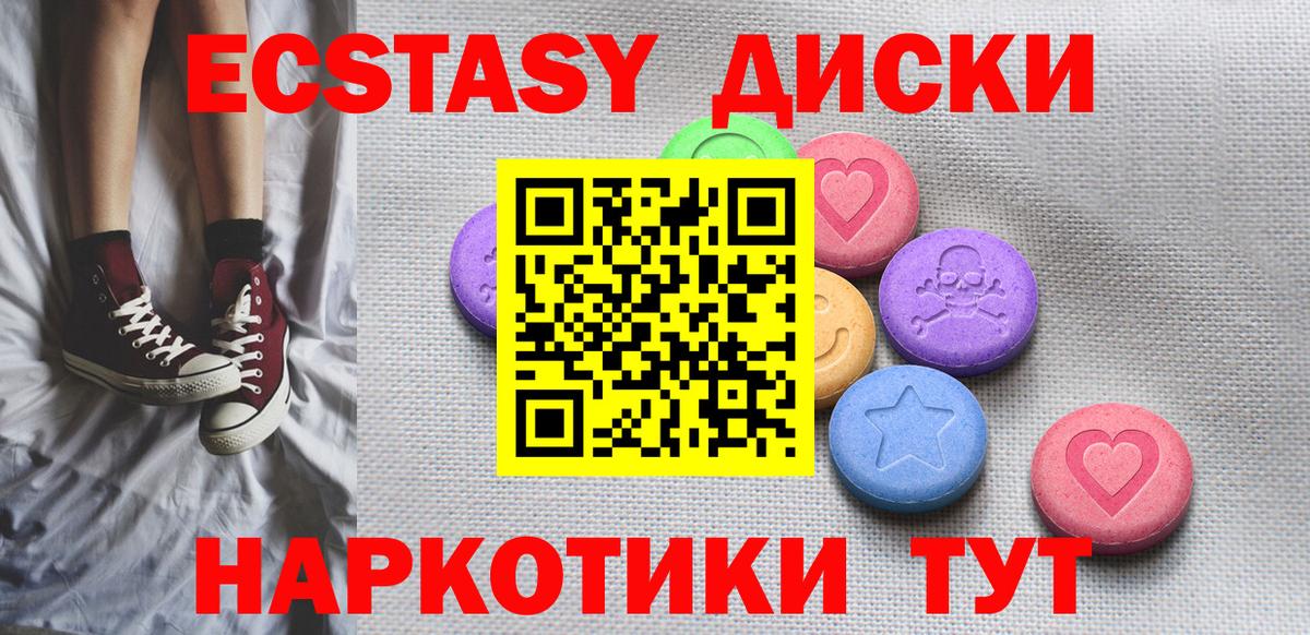 ЭКСТАЗИ DUBAI  Ecstasy  Белгород  Вход с VPN  ЭКСТАЗИ таблы 