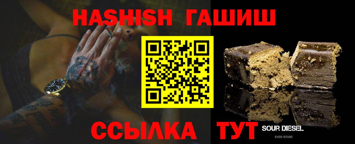Гашиш hashish  Вход с VPN  ГАШИШ индика сатива  Белгород 