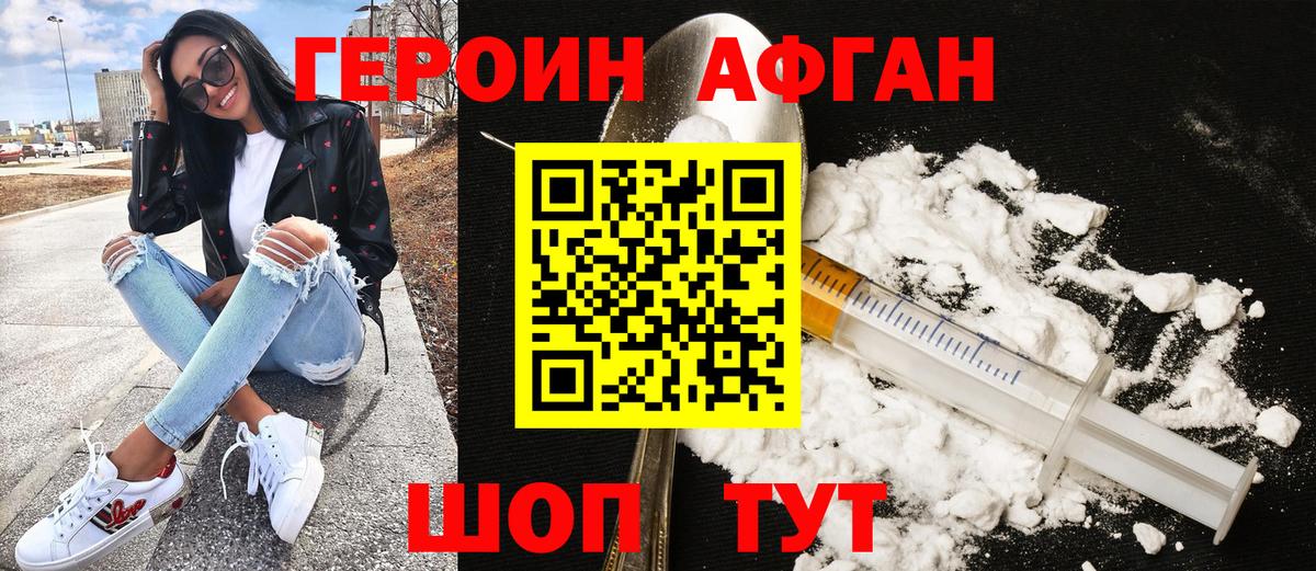 Белгород  Героин гречка  ГЕРОИН  Вход с VPN 