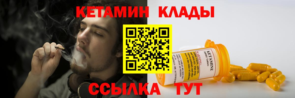 Кетамин VHQ Белгород