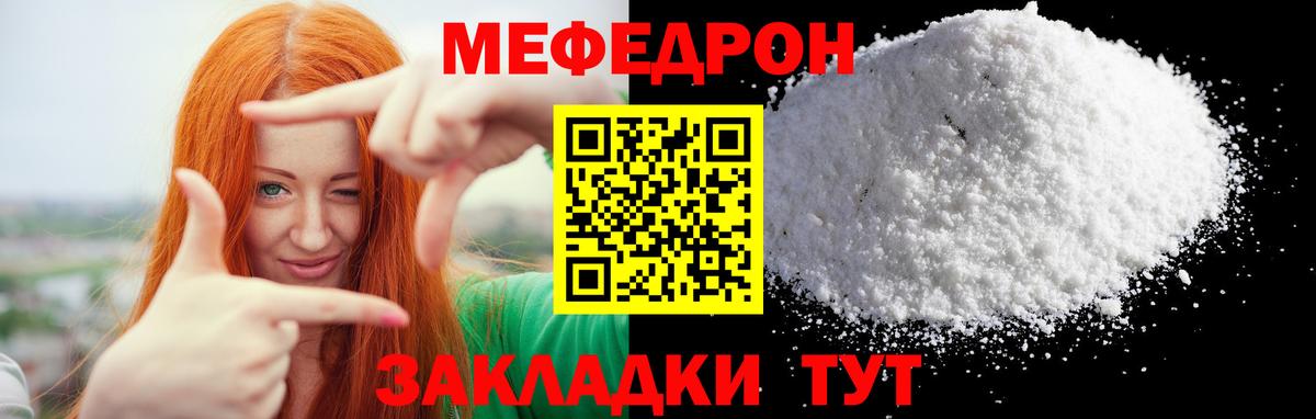 Меф кристаллы Белгород
