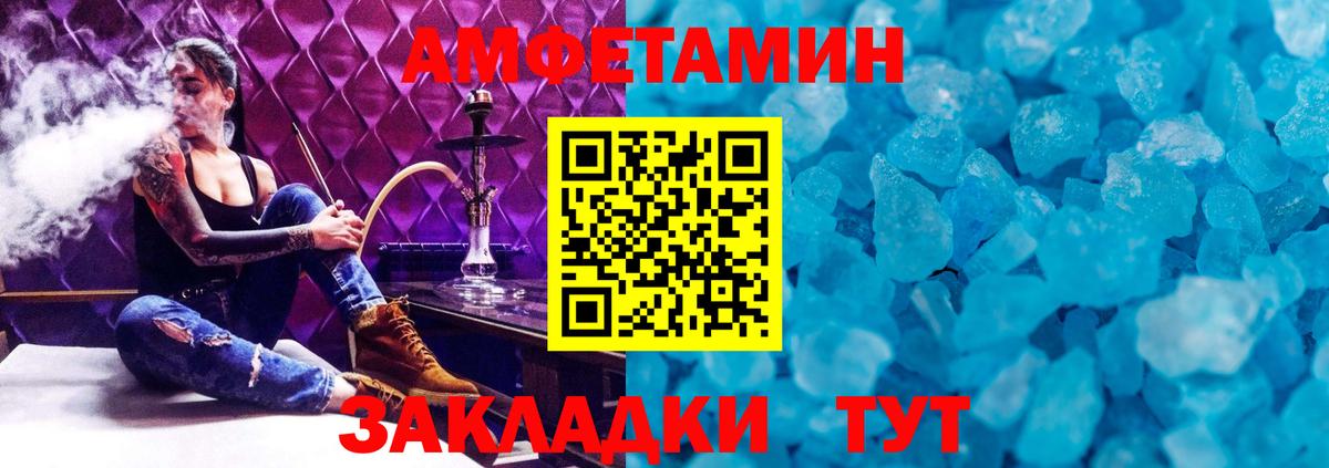 Метамфетамин Methamphetamine  Вход с VPN  Белгород  Метамфетамин  Метамфетамин Methamphetamine 