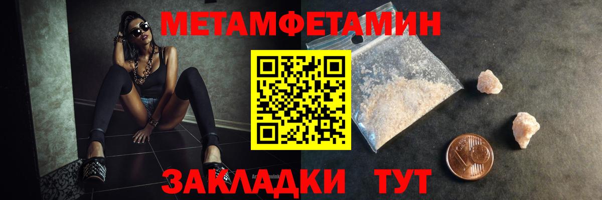 Метамфетамин Methamphetamine Белгород