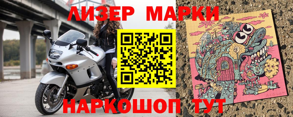 Марки N-bome 1,8мг  Вход с VPN  Белгород 