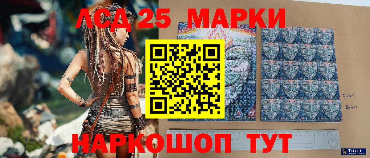 Наркотические марки 1,8мг Белгород