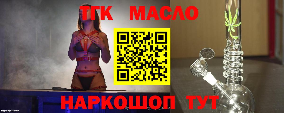 ТГК Wax Белгород
