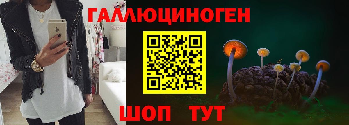 Белгород  Псилоцибиновые грибы Magic Shrooms  Вход с VPN  Галлюциногенные грибы Cubensis 