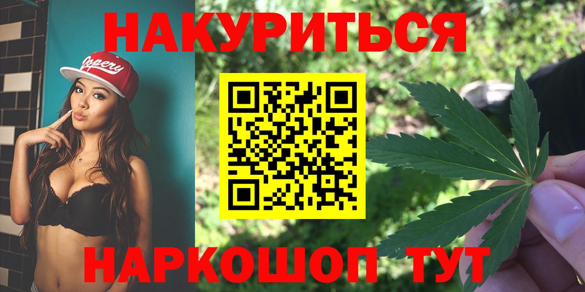 Шишки марихуана сатива Белгород